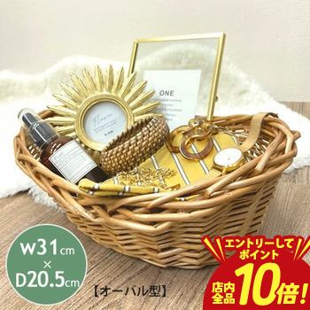 【エントリーでP10倍！クーポン有！スーパーSALE】かご バスケット オーバル型 S | バスケット かごバスケット 収納 持ち手 かご カゴ バスケット 荷物入れ ナチュラル ピクニック キッチン収納 収納カゴ 収納ケース おしゃれ かわいい 洗面所 雑貨 キッチン 籠 インテ