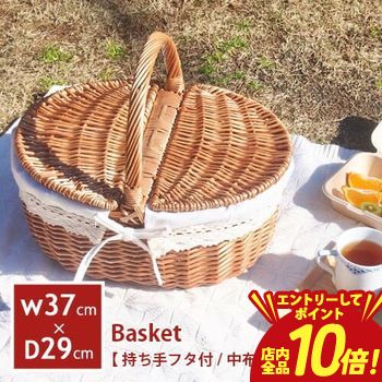 【エントリーでP10倍！クーポン有！スーパーSALE】ピクニックバスケット フタ付 中布あり Lサイズ | ラタン バスケット 収納 かご かごバッグ 大きい 籠 かご収納 バッグ ピクニック フタ付き 収納かご 収納ボックス 小物入れ 小物収納 おしゃれ 持ち手 キャンプ アウト
