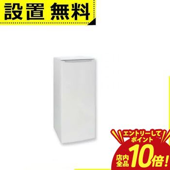 ※領収書は発送完了メール内の専用URLからダウンロードをお願い致します。 ▼エスケイジャパン 冷凍庫 SFMA114NF 114L 右開き サイズ W519×H1040×D600mm 重量 約38Kg 仕様 ドア数1ドア ドアタイプ右開きタイプ 霜取り手動 総有効内容量114L 冷凍室容量114L タッチオープン無 スマホアプリ操作機能非対応