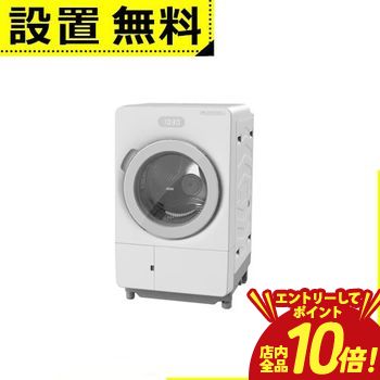 ※領収書は発送完了メール内の専用URLからダウンロードをお願い致します。 ▼日立 ドラム式洗濯機 BD-CG80PR サイズ 高さ1039mm×幅638mm×奥行595mm 重量 約65kg 仕様 洗濯・脱水容量：8kg 洗濯〜乾燥・乾燥容量：4.5kg 予約機能：洗濯／洗濯〜乾燥／乾燥　終了時刻設定（0：00〜23：50） 目安時間：洗濯（標準コース）38分／洗濯〜乾燥（標準コース）約138分 消費電力（50／60Hz）：洗濯95W／乾燥1,080W 消費電力量（50／60Hz）：洗濯（標準コース）60Wh／洗濯〜乾燥（標準コース）約1,380Wh 標準使用水量：洗濯75L／洗濯〜乾燥約80L 運転音（洗い／脱水／乾燥）：36dB／37dB／49dB 設置可能な防水パンサイズ（内寸奥行）：540mm以上 排水ホースの長さ（左出し／右出し）：76／45cm 液体洗剤・柔軟剤 自動投入：— お湯取機能：— 生産国：日本