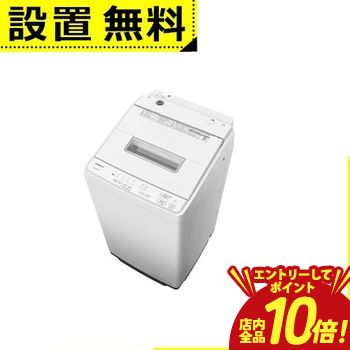 ※領収書は発送完了メール内の専用URLからダウンロードをお願い致します。 ▼日立 洗濯機 BW-G70P サイズ 高さ980mm×幅577mm×奥行586mm 重量 約32kg 仕様 洗濯・脱水容量：7kg 予約機能：洗濯3〜24時間 目安時間：洗濯（標準コース）34分 消費電力（50／60Hz）：洗濯220W 消費電力量（50／60Hz）：洗濯42Wh 標準使用水量：洗濯（標準コース）95L 運転音（洗い／脱水）：34dB／41dB 設置可能な防水パンサイズ（内寸奥行）：530mm以上 排水ホースの長さ（左出し／右出し）：109／82cm 生産国：中国