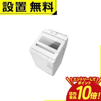 ※領収書は発送完了メール内の専用URLからダウンロードをお願い致します。 ▼日立 洗濯機 BW-X100P サイズ 高さ1000mm×幅608mm×奥行650mm 重量 約39kg 仕様 洗濯・脱水容量：10kg 予約機能：洗濯3〜24時間 目安時間：洗濯（標準コース）29分 消費電力（50／60Hz）：洗濯280W 消費電力量（50／60Hz）：洗濯50Wh 標準使用水量：洗濯（標準コース）103L 運転音（洗い／脱水）：32dB／39dB 設置可能な防水パンサイズ（内寸奥行）：530mm以上 排水ホースの長さ（左出し／右出し）：82／109cm 液体洗剤・柔軟剤 自動投入：○ お湯取機能：○