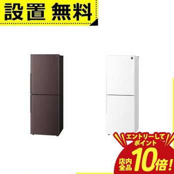 ※領収書は発送完了メール内の専用URLからダウンロードをお願い致します。 ▼シャープ 冷蔵庫 SJ-PD28R サイズ (高さ×幅×奥行mm)：1568mm×560mm×665mm 重量 49kg 仕様 据付必要奥行寸法：685mm 本体容量：280L ドア開閉タイプ：右開き ドア数：2ドア 自動製氷機能：無
