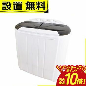 【エントリーでP10倍！クーポン有！スーパーSALE】全国設置無料 サンコー 洗濯機 STTWAMN3 | THANKO 別洗いしま専科3 小型二槽式洗濯機 上開き 洗濯 3.6kg ホワイト