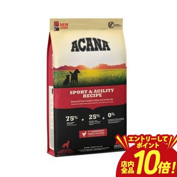 【エントリーでP10倍！クーポン有！スーパーSALE】ACANA (アカナ) スポーツ&アジリティレシピ ドッグフード ペットフード 犬 ペット 愛犬 ドライフード 体重管理 小食 痩せ気味