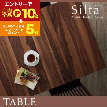 【エントリーでP10倍！クーポン有！スーパーSALE】送料無料 エクステンションテーブル | 伸縮式ダイニングテーブ単品 伸長式テーブル テーブル ダイニングテーブルテーブル 食事テーブル テーブル 木製 ウッドダイニングテーブル 机 つくえ