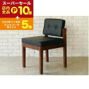 【スーパーセール限定!エントリーでP10倍!クーポン有!店内全品P2倍!】ダイニングチェア | ダイニング チェア いす 椅子 イス 食卓 カフェ おしゃれ イ...