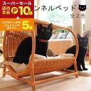 【スーパーセール限定!エントリーでP10倍!クーポン有!店内全品P2倍!】送料無料 ラタントンネルベッド | オールハンドメイド 天然素材ベッド キャットベッド キャット キャットハウス 籐 トウ ラタン ベッド ネコ 小型犬 クッション おしゃれ かわいい