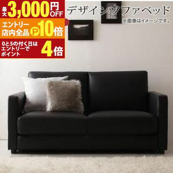 【エントリーでP10倍！クーポン有！スーパーSALE】モダンデザインソファベッド 2P ソファ ソファベッド 家具 リビング インテリア 室内 シンプル モダン デザイン 北欧 ナチュラル 多目的 多機能 空間活用 家具通販 コンパクト 省スペース 座る 寝る 快適 使いやすい 一