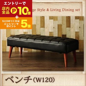 【エントリーでP10倍！クーポン有！スーパーSALE】ヴィンテージスタイル・リビングダイニングセット CI..