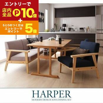 【エントリーでP10倍！クーポン有！スーパーSALE】ダイニングセット 4点セット テーブル+2Pソファ1脚+1Pソファ2脚 W150 | ダイニング ソファ ダイニングセット テーブル ソファダイニング ネイビー グレー ネイビー×グレー 幅150cm 北欧 おしゃれ 4点セット