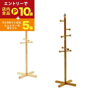 【エントリーでP10倍!クーポン有!スーパーSALE】ジュニアハンガー | ハンガーラック ポールハンガー rack 収納ラック 収納 コートハンガー コートツ...
