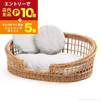 楽天【コ・レ・ダ】　家電＊インテリア【エントリーでP10倍！クーポン有！スーパーSALE】籐 ペットカドラー ペットベッド | 雑貨 ペット カドラー ベッド インテリア バスケット かご 籐 ラタン アジアン 軽い 自然 天然素材 オシャレ かわいい クッション インテリア バスケット かご 籐
