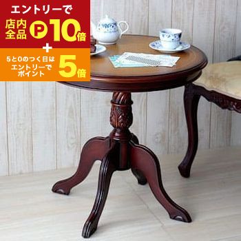 【エントリーでP10倍！クーポン有！スーパーSALE】送料無料 コーヒーテーブル | アンティーク調 ...