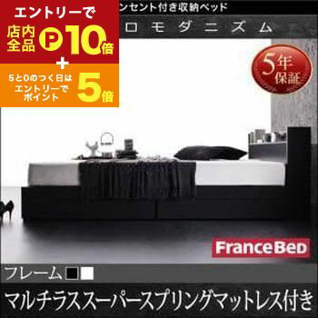 【エントリーでP10倍！クーポン有！スーパーSALE】送料無料 ダブル 棚・コンセント・収納付き ベッド ..