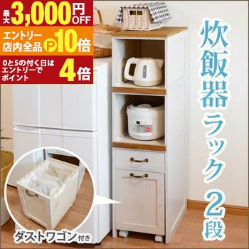 楽天市場】カントリー（横幅（cm）30 ～ 39.9）（キッチン収納｜収納