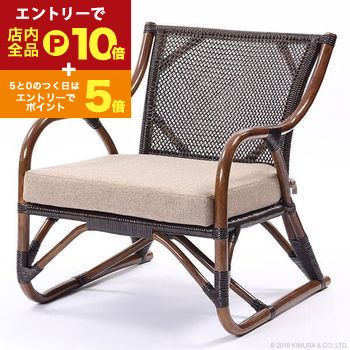 【スーパーセール限定！エントリーでP10倍！クーポン有！店内全品P2倍！】送料無料 パーソナルチェア 一人掛け 肘掛付き ラタン | 家具 籐家具 インテリア イス 椅子 腰かけ チェア 一人掛け 1人掛け パーソナル 籐 ラタン クッション 旅館 ホテル リビング 縁側 アジア