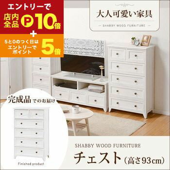 【エントリーでP10倍！クーポン有！スーパーSALE】送料無料 チェスト | チェスト リビングボード リビ..