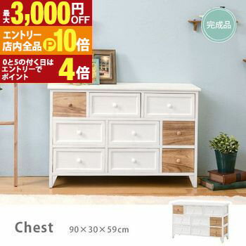 楽天市場】モモ ナチュラル チェストの通販