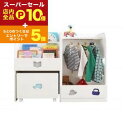 【スーパーセール限定!エントリーでP10倍!クーポン有!店内全品P2倍!】送料無料 絵本ラック&ハンガーラック2点セット 男の子 | 絵本ラック ハンガーラック...