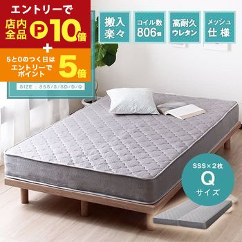 【エントリーでP10倍！クーポン有！スーパーSALE】送料無料 クイーン ポケットコイルマットレス マットレスのみ 3Dメッシュ | ベッド マットレス マット ポケットコイル ポケットコイルマットレス マットレスのみ ベッド 寝具 人気 シンプル 快適 3Dメッシュ