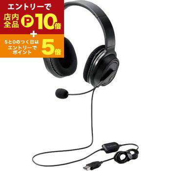 【エントリーでP10倍！クーポン有！スーパーSALE】エレコム オーバーヘッド 両耳 USB 40mmドライバ HS-HP30U | HSHP30U AV機器 オーディオ ヘッドホン PC用ヘッドセット ブラック