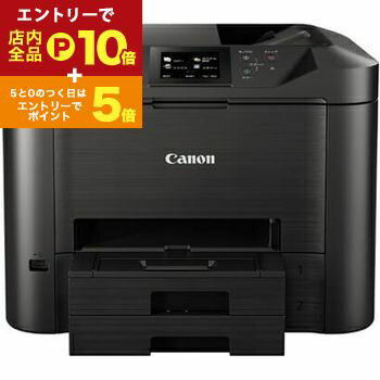 【エントリーでP10倍！クーポン有！スーパーSALE】送料無料 キャノン インクジェット複合機 MB5430 | MB5430 A4プリント対応 ビジネスインクジェット複合機 ファクス機能搭載 スキャン機能搭載 マキシファイ