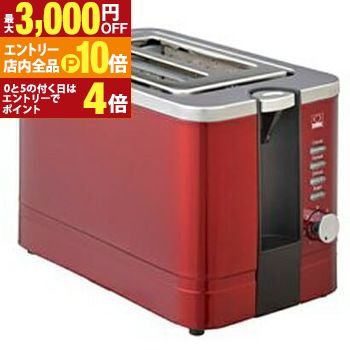 【エントリーでP10倍！クーポン有！スーパーSALE】送料無料 DBK ポップアップトースター DKT081WRA | DKT081WRA パンくずトレー付 解凍機能搭載 コンパクト おしゃれ かわいい