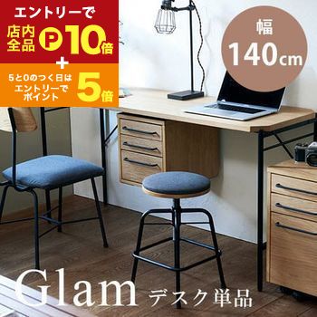 【エントリーでP10倍！クーポン有！スーパーSALE】デスク 幅140cm 単品 | デスク 机 140 省スペース パソコンデスク ワークデスク PCデスク 木製 おしゃれ 学習机 勉強机 テレワーク リモート