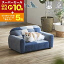 【スーパーセール限定!エントリーでP10倍!クーポン有!店内全品P2倍!】ペットソファー | パッチワークソファ ペット用ソファー ペット用品 シンプル かわいい ブルー系 可愛い 撥水加工 ひっかき傷に強い 特殊生地 ペットソファ パッチワーク おしゃれ 引っ掻き傷に