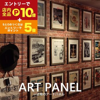 楽天市場】アートパネル ヴィンテージの通販