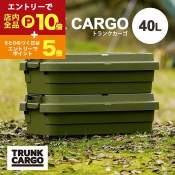 【エントリーでP10倍！クーポン有！スーパーSALE】収納ボックス | 収納ケース 容量40リットル アウトド..