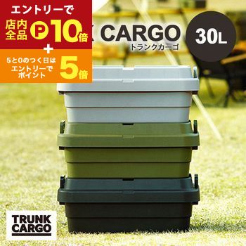【エントリーでP10倍！クーポン有！スーパーSALE】収納ボックス | 収納ケース 容量30リットル アウトド..