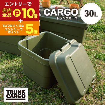 【エントリーでP10倍！クーポン有！スーパーSALE】収納ボックス | 収納ケース 容量30リットル 箱 アウ..