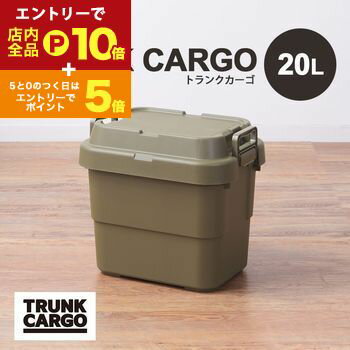 【エントリーでP10倍！クーポン有！スーパーSALE】収納ボックス | 収納ケース 容量20リットル 箱 アウ..