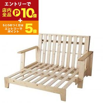 【エントリーでP10倍！クーポン有！スーパーSALE】敷布団で楽しむ伸縮型天然木すのこソファベッド フレ..