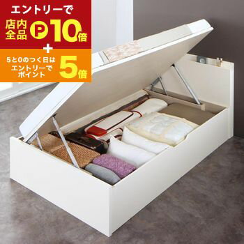 【エントリーでP10倍！クーポン有！スーパーSALE】お客様組立 国産跳ね上げ収納ベッド ホワイト 薄型ス..