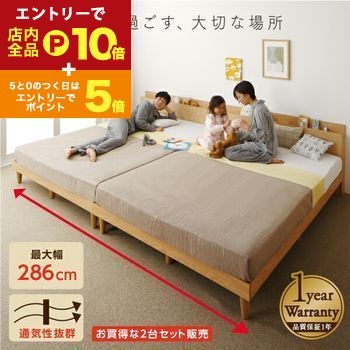 【お買い物マラソン！エントリーでP10倍！クーポン有！】棚コンセント付き ツイン連結すのこファミリーベッド スタンダードポケットコイルマットレス付き ワイドK260