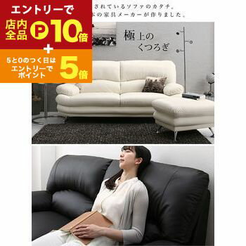 スタンダードソファデザインソファ日...