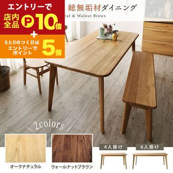 【エントリーでP10倍！クーポン有！お買い物マラソン】ベンチ ダイニング 天然木総無垢材ダイニング ベンチ単品 W150 ベンチ ダイニングベンチ 天然木 無垢材 木製 食卓用 家具 リビング インテリア おしゃれ 家庭用 室内用 省スペース 椅子 シンプル モダン 木目 デザ