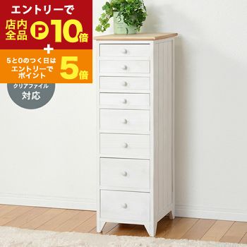 【エントリーでP10倍！クーポン有！スーパーSALE】チェスト アンティーク天板 8段 おしゃれ ヴィンテー..