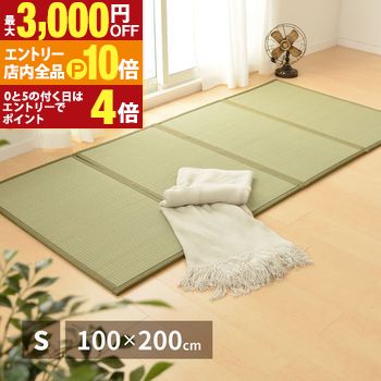 【エントリーでP10倍！クーポン有！スーパーSALE】折り畳める 畳マットレス シングル | 畳みマ