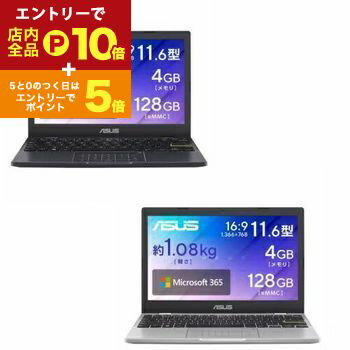 【スーパーセール限定!エントリーでP10倍!クーポン有!店内全品P2倍!】エースース ノートパソコン E210KA-N441 | ASUS Vivobook Go ノートPC E210KA-N441BWS 11.6型 ピーコックブルー ドリーミーホワイト