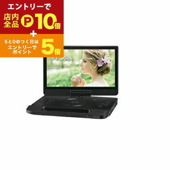 【エントリーでP10倍！クーポン有！スーパーSALE】グリーンハウス ポータブルブルーレイプレーヤー GH-..