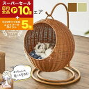 【スーパーセール限定!エントリーでP10倍!クーポン有!店内全品P2倍!】ペットベッド ドーム型 | ネコベッド ドームベッド クッション付き ペット ベッド 猫 犬 ハンギングチェア ねこ いぬ ペット用ハンモック キャットハウス PEEラタン ペット 家具 ペット家具 おし