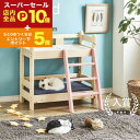 【スーパーセール限定!エントリーでP10倍!クーポン有!店内全品P2倍!】ペットベッド 2段 マットレス別売り | 猫 ベッド 犬 ベッド 2段 ペットソファ 小型犬 オールシーズン ソファー 猫ベッド 犬ベッド ねこ いぬ 家具 ペット用家具 おしゃれ