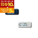 【スーパーセール限定!エントリーでP10倍!クーポン有!店内全品P2倍!】オムロン 活動量計 HJA-330-J | OMRON HJA330 活動量計 カロリ...