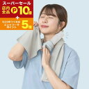【スーパーセール限定!エントリーでP10倍!クーポン有!店内全品P2倍!】アイスタオル 冷感タオル 氷タオル 瞬間冷却×長時間キープ ヒヤシーナ クールタオル 冷感 冷却 クールダウン お出かけ 熱中症対策 暑さ対策 熱冷まし 保冷 冷たいタオル ケース付き 猛暑対策 夏