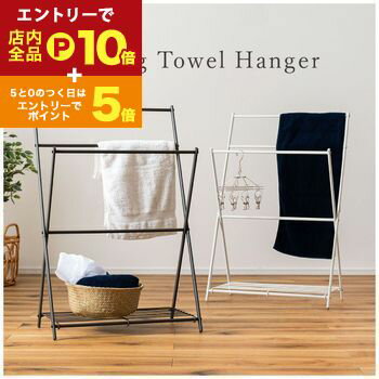 ڥȥ꡼P10ܡݥͭѡSALEۥեǥ󥰥ϥ󥬡 W58D38.5H88.5 ʪ ݤ ޤꤿ ϥ󥬡 Хݤ ѥ ץ   ϥ󥬡å ޤ Ǽ å եǥ 