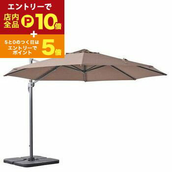 【エントリーでP10倍！クーポン有！スーパーSALE】パラソル | ベースセット 大型 ベランダ おしゃれ 日..